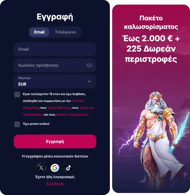 NV Casino eggrafi