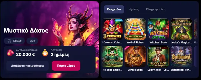 NV Casino tournoua